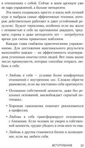 Книга Залога А.: Любовь к себе. 50 способов повысить самооценку купить,NaN