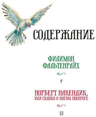 Книга Энде М.: Сказки купить,NaN