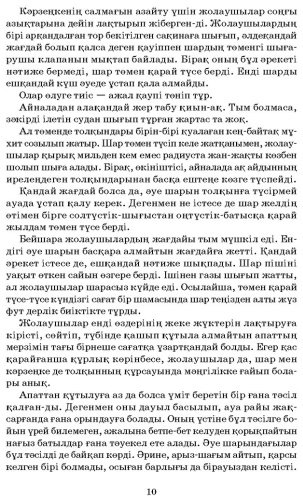 Книга Верн Ж.: Құпия арал купить,NaN