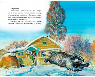 Книга Бианки В. В.: Рассказы о животных купить,NaN