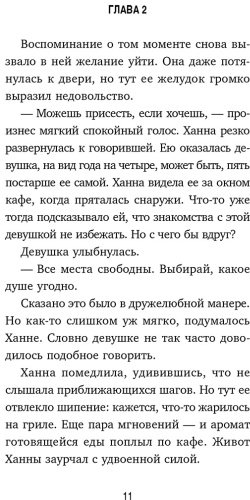 Книга Стрелеки Дж. П.: Новая гостья кафе на краю земли. Как сделать правильный выбор, когда оказываешься на перепутье купить,NaN