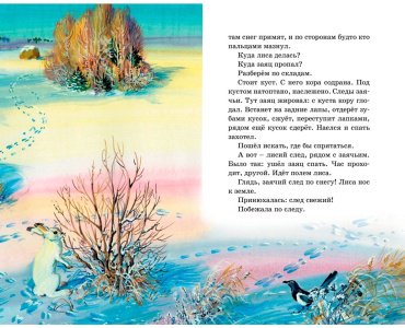 Книга Бианки В. В.: Рассказы о животных купить,NaN