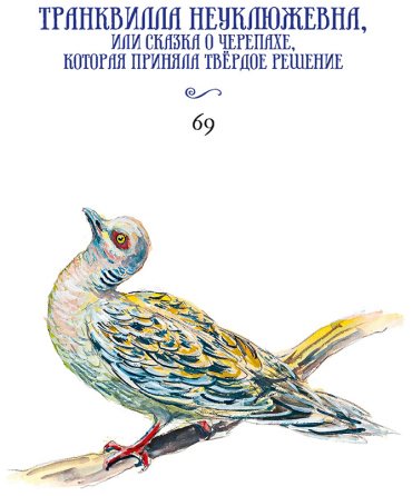 Книга Энде М.: Сказки купить,NaN