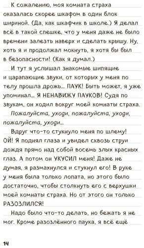Книга Дневник Стива. Омнибус 2. Книги 6-10. Квадратное странствие продолжается! купить,NaN