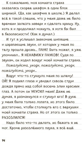 Книга Дневник Стива. Омнибус 2. Книги 6-10. Квадратное странствие продолжается! купить,NaN