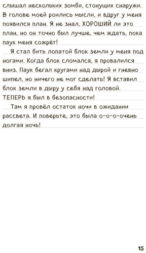 Книга Дневник Стива. Омнибус 2. Книги 6-10. Квадратное странствие продолжается! купить,NaN