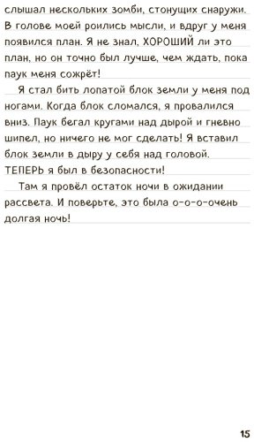 Книга Дневник Стива. Омнибус 2. Книги 6-10. Квадратное странствие продолжается! купить,NaN