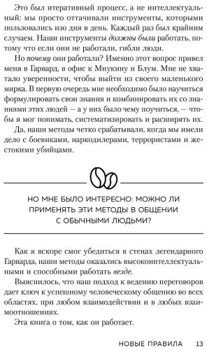 Книга Восс К.: Договориться не проблема. Как добиваться своего без конфликтов и ненужных уступок купить,NaN