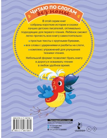 Книга Остер Г. Б.: Котенок Гав и другие сказки Григория Остера купить,NaN
