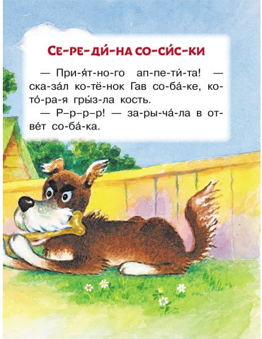Книга Остер Г. Б.: Котенок Гав и другие сказки Григория Остера купить,NaN