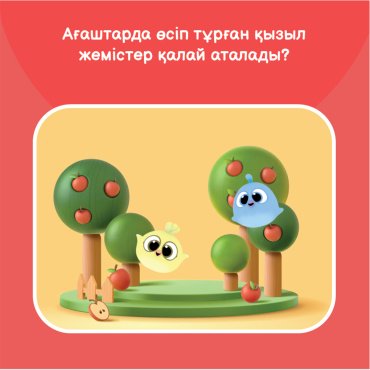 Книга Giligilis: Жемістер купить,NaN