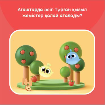 Книга Giligilis: Жемістер купить,NaN