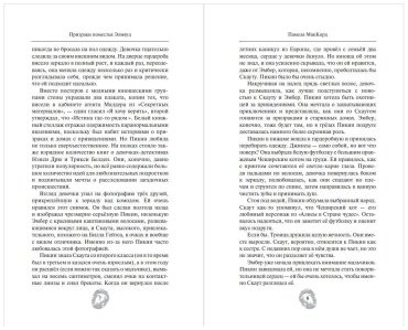 Книга МакКорд Памела: Призраки поместья Элмвуд (#1) купить,NaN