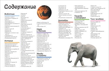 Книга Ачети Л., Скудери М.: Большой подарок школьнику купить,NaN