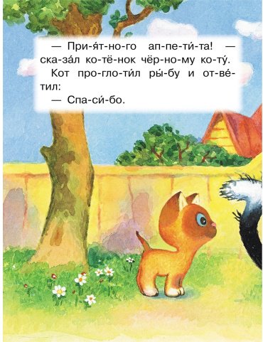 Книга Остер Г. Б.: Котенок Гав и другие сказки Григория Остера купить,NaN