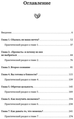 Книга Рил Т.: Новые правила отношений. Что нужно знать, чтобы любовь была вечной купить,NaN