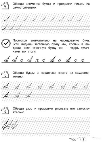 Книга Блохина К. В.: Развиваем каллиграфические навыки. Готовимся к школе купить,NaN