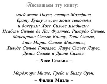 Книга Сильва Х., Миэле Ф.: Метод Сильвы. Управление разумом купить,NaN