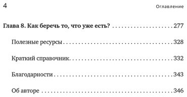 Книга Рил Т.: Новые правила отношений. Что нужно знать, чтобы любовь была вечной купить,NaN