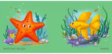 Книга Без автора: Книжка для купания. Кто живет в воде купить,NaN