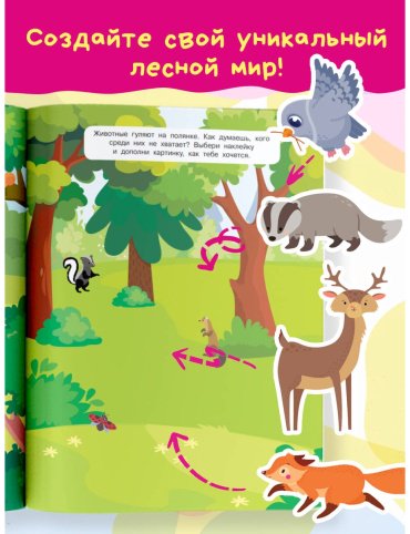 Книга Дмитриева В. Г.: Лесные животные купить,NaN