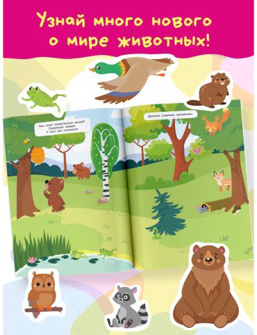 Книга Дмитриева В. Г.: Лесные животные купить,NaN