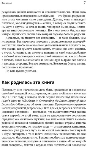Книга Рил Т.: Новые правила отношений. Что нужно знать, чтобы любовь была вечной купить,NaN