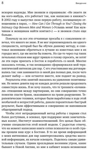 Книга Рил Т.: Новые правила отношений. Что нужно знать, чтобы любовь была вечной купить,NaN
