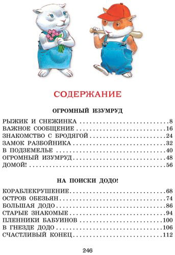 Книга Касалис А., Холейнон П.: Волшебная книга сказок. Илл. Тони Вульфа купить,NaN