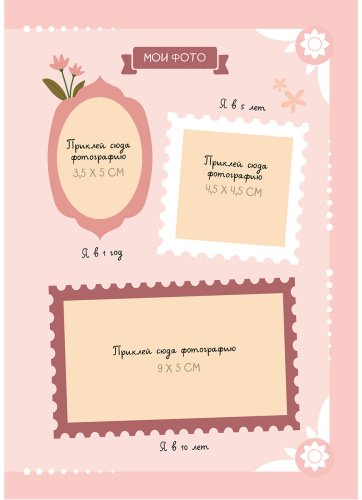 Книга Блокнот моих желаний. Творческий блокнот для воплощения мечты в реальность (с наклейками) купить,NaN