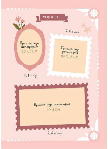 Книга Блокнот моих желаний. Творческий блокнот для воплощения мечты в реальность (с наклейками) купить,NaN
