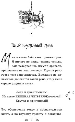 Книга Шойнеманн Ф.: Тесса. Совершенно секретно! (#1) купить,NaN