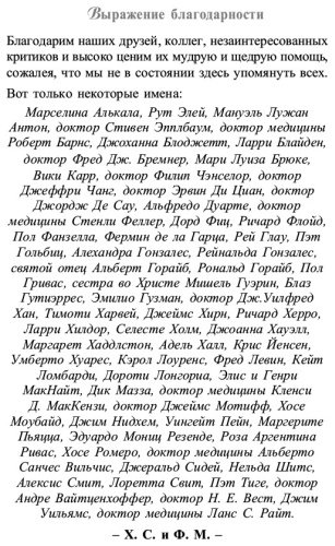 Книга Сильва Х., Миэле Ф.: Метод Сильвы. Управление разумом купить,NaN