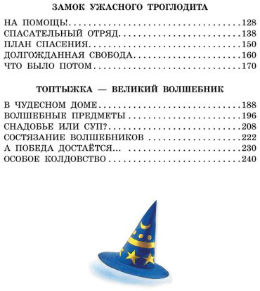 Книга Касалис А., Холейнон П.: Волшебная книга сказок. Илл. Тони Вульфа купить,NaN