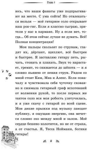 Книга Шойнеманн Ф.: Тесса. Совершенно секретно! (#1) купить,NaN