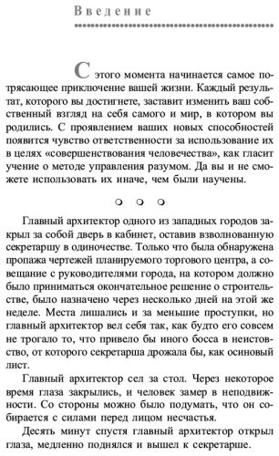 Книга Сильва Х., Миэле Ф.: Метод Сильвы. Управление разумом купить,NaN