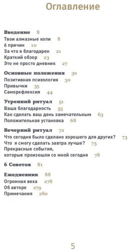 Книга Спенст Д.: 6 минут. Ежедневник. Inspired by Gunta Stölzl (пастель) купить,NaN