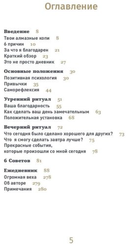Книга Спенст Д.: 6 минут. Ежедневник. Inspired by Gunta Stölzl (пастель) купить,NaN