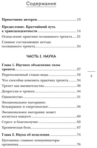 Книга Амстер М., Игл Дж.: Сила позитивных моментов. Избавьтесь от стресса, выгорания и тревожности при помощи медитации всего за одну минуту в ден купить,NaN