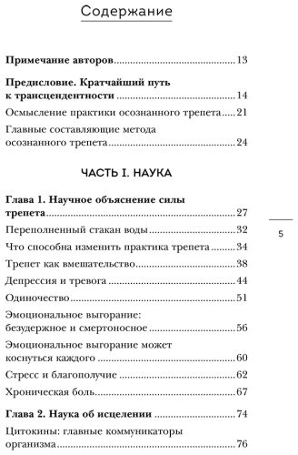 Книга Амстер М., Игл Дж.: Сила позитивных моментов. Избавьтесь от стресса, выгорания и тревожности при помощи медитации всего за одну минуту в ден купить,NaN