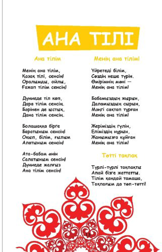 Книга Әлімжанов Б.: 400 тәтті тақпақ. Балаларға арналған өлеңдер купить,NaN
