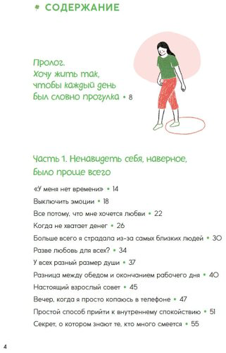 Книга Дэнсинг С.: Каждый день, будто приятная прогулка в парке купить,NaN