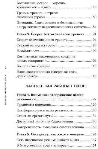 Книга Амстер М., Игл Дж.: Сила позитивных моментов. Избавьтесь от стресса, выгорания и тревожности при помощи медитации всего за одну минуту в ден купить,NaN