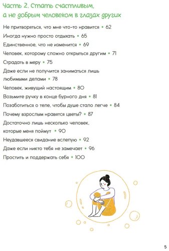 Книга Дэнсинг С.: Каждый день, будто приятная прогулка в парке купить,NaN