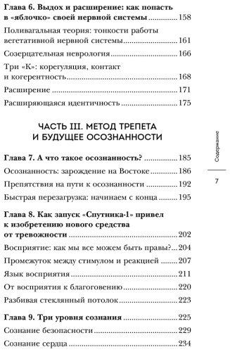 Книга Амстер М., Игл Дж.: Сила позитивных моментов. Избавьтесь от стресса, выгорания и тревожности при помощи медитации всего за одну минуту в ден купить,NaN
