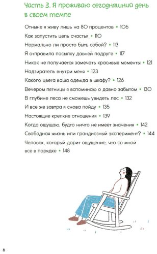 Книга Дэнсинг С.: Каждый день, будто приятная прогулка в парке купить,NaN
