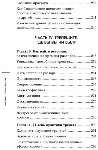 Книга Амстер М., Игл Дж.: Сила позитивных моментов. Избавьтесь от стресса, выгорания и тревожности при помощи медитации всего за одну минуту в ден купить,NaN