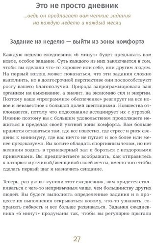 Книга Спенст Д.: 6 минут. Ежедневник. Inspired by Gunta Stölzl (пастель) купить,NaN