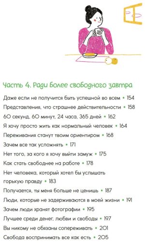 Книга Дэнсинг С.: Каждый день, будто приятная прогулка в парке купить,NaN