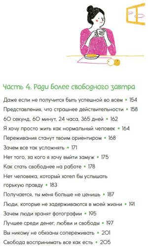 Книга Дэнсинг С.: Каждый день, будто приятная прогулка в парке купить,NaN